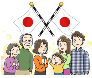 祝日.