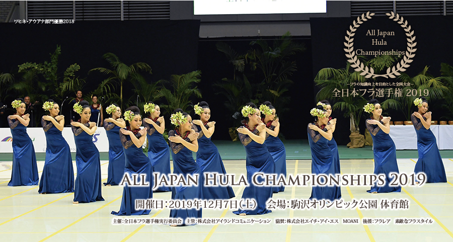 全日本フラ選手権 駒沢公園イベントカレンダー フリーマーケット スポーツ フリマ ワンちゃん写真 世田谷